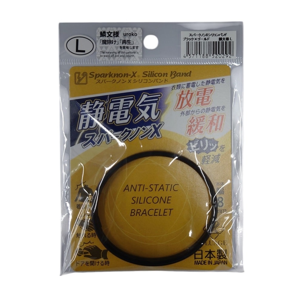 シリコンバンド　鱗文様　ブラック×ゴールド　Ｌ