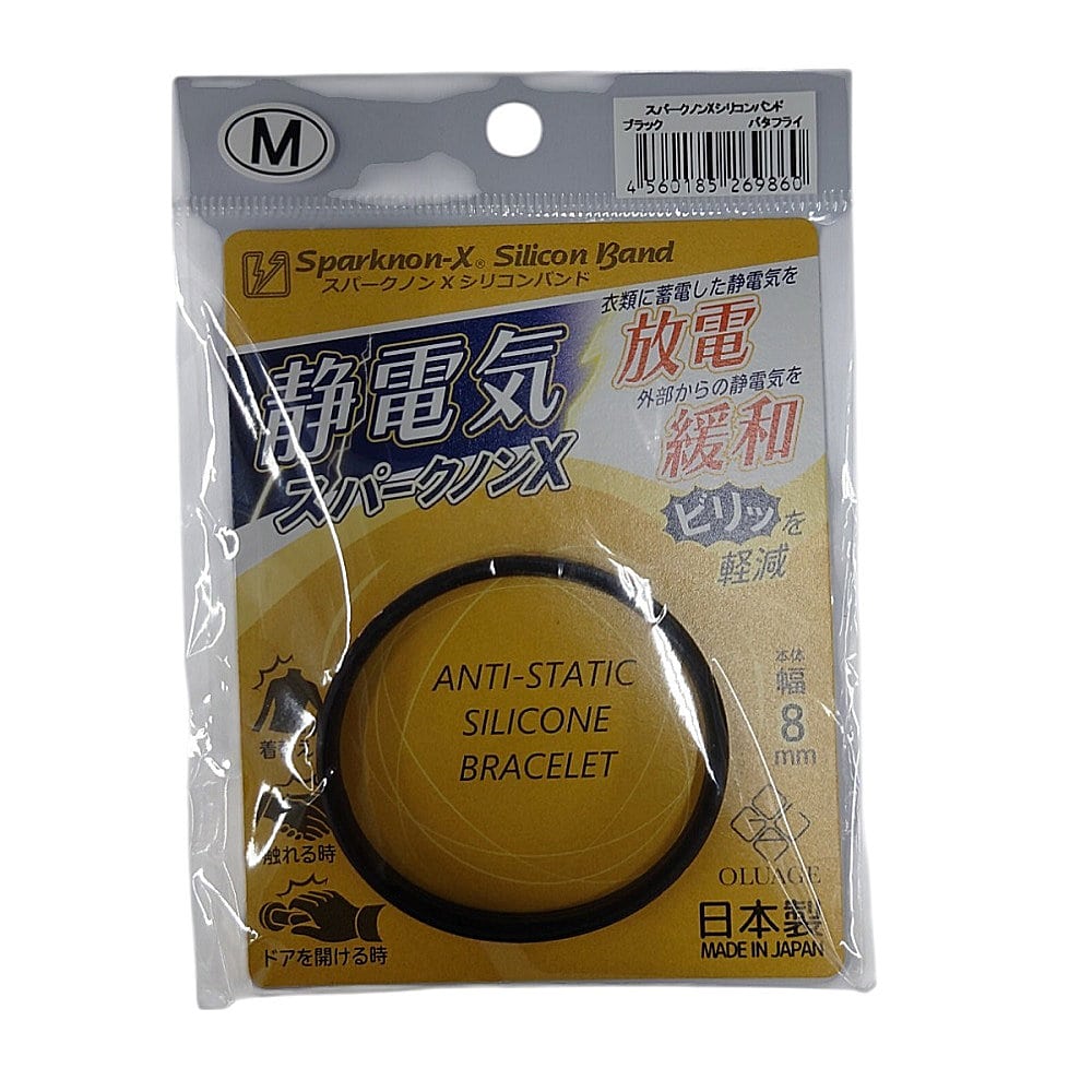 シリコンバンド　バタフライ　ブラック　Ｍ