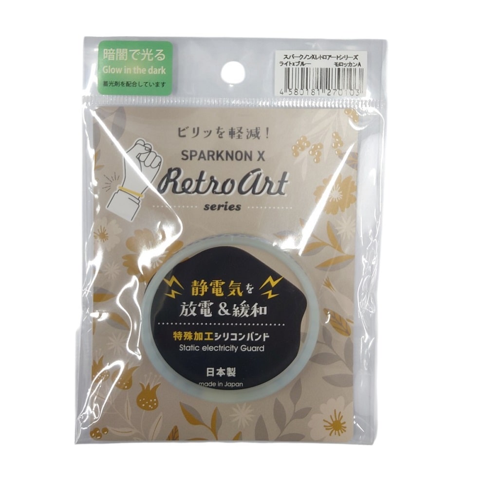 シリコンバンド　モロッカンＡ　ライト×ブルー　Ｍ