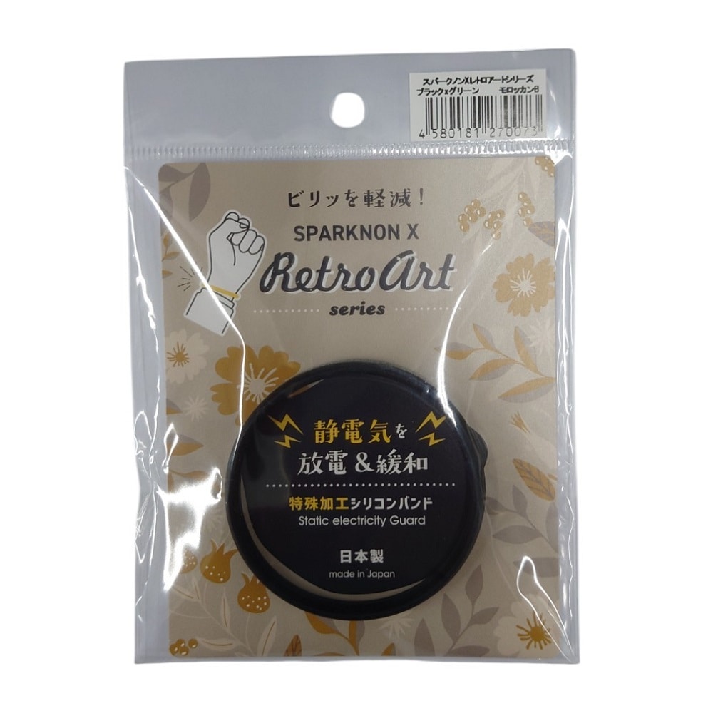 シリコンバンド　モロッカンＢ　ブラック×グリーン　Ｍ