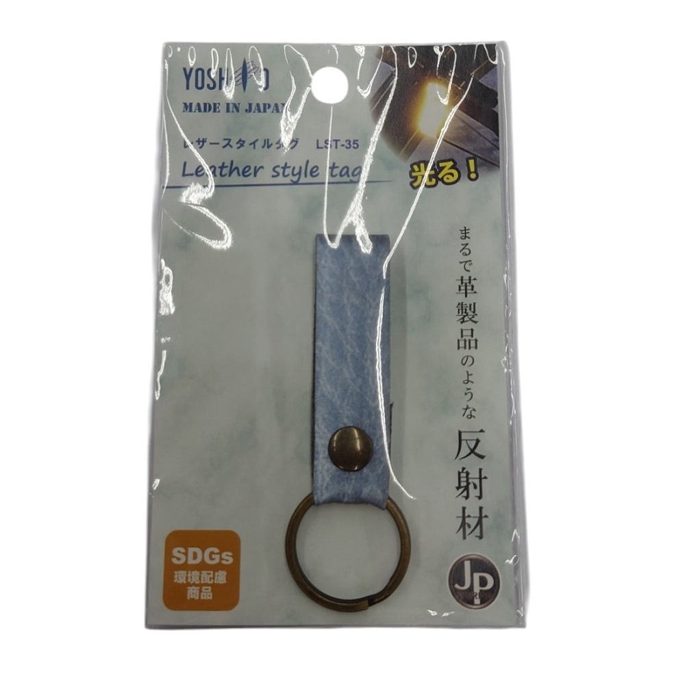 レザースタイルタグ　ＬＳＴー３５　ブルー