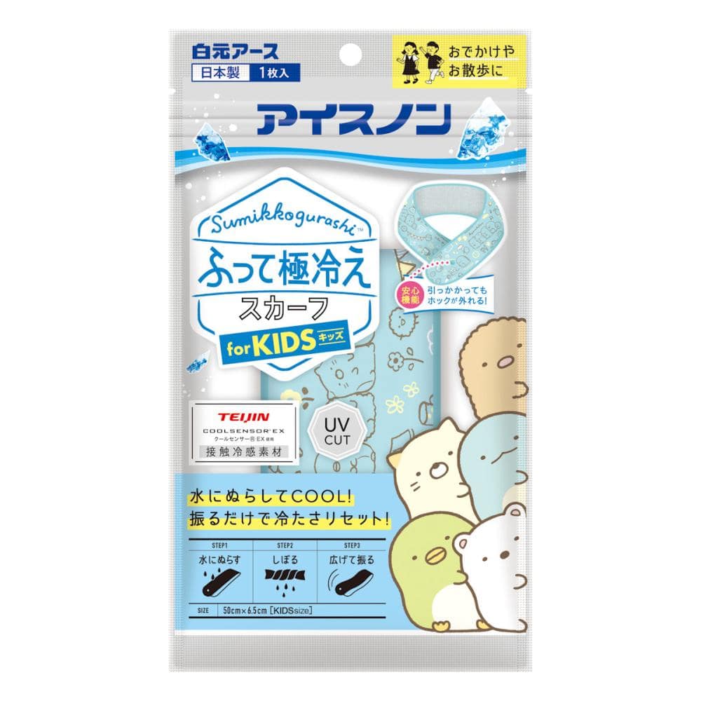白元アース　アイスノン　ふって極冷えスカーフ　すみっコぐらし