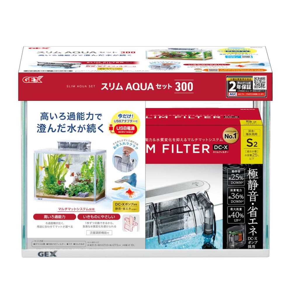 スリムアクアセット３００