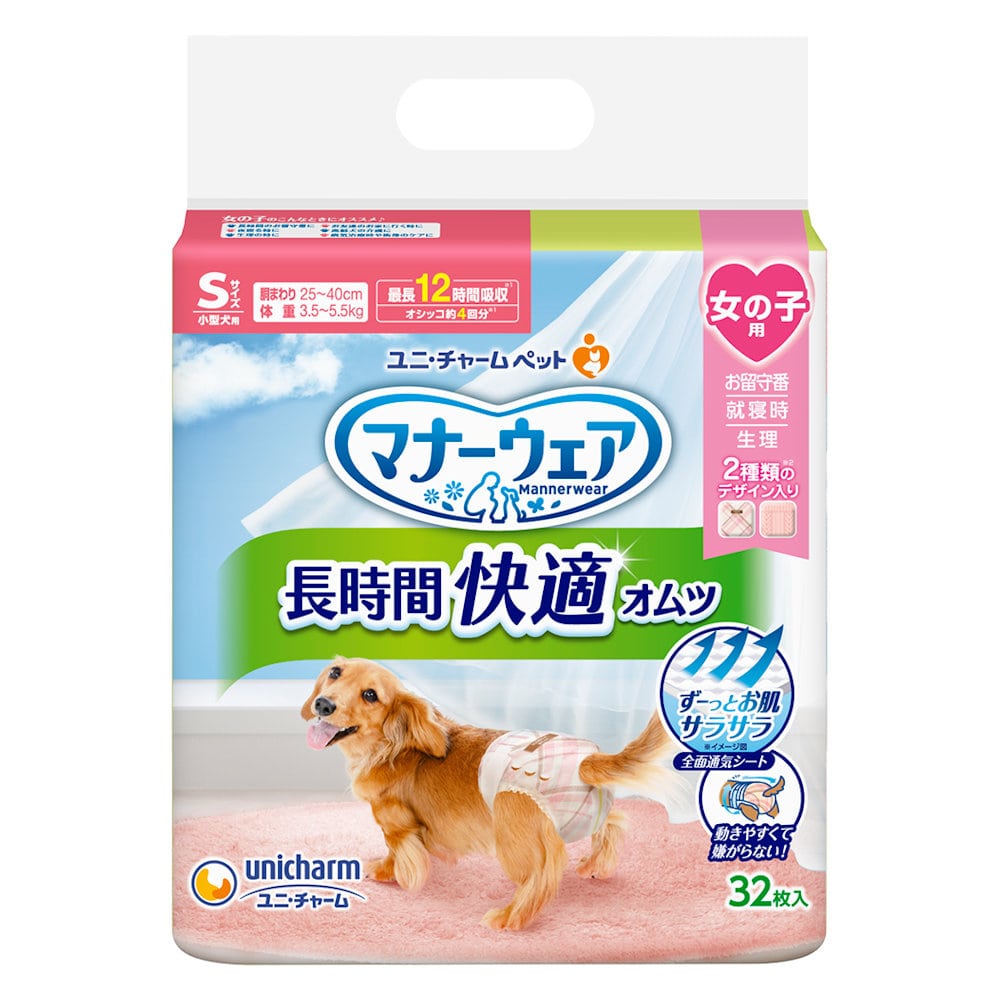 マナーウェア長時間快適オムツ女の子用Ｓ３２枚