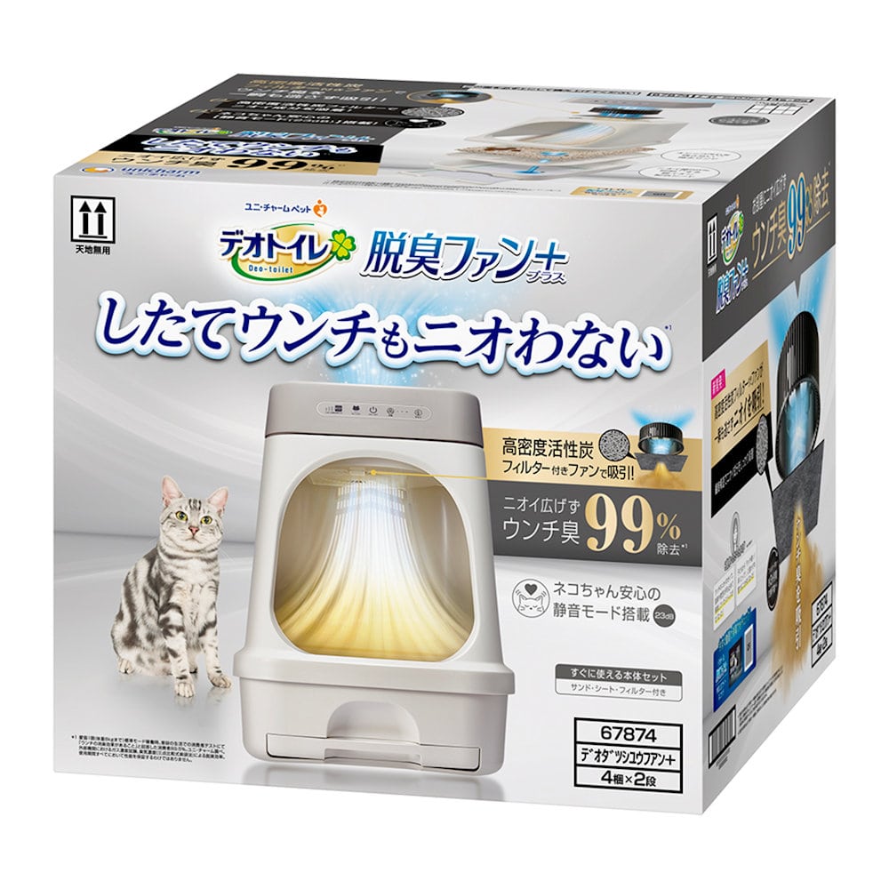 ユニ・チャームペット　デオトイレ　脱臭ファン＋　本体セット