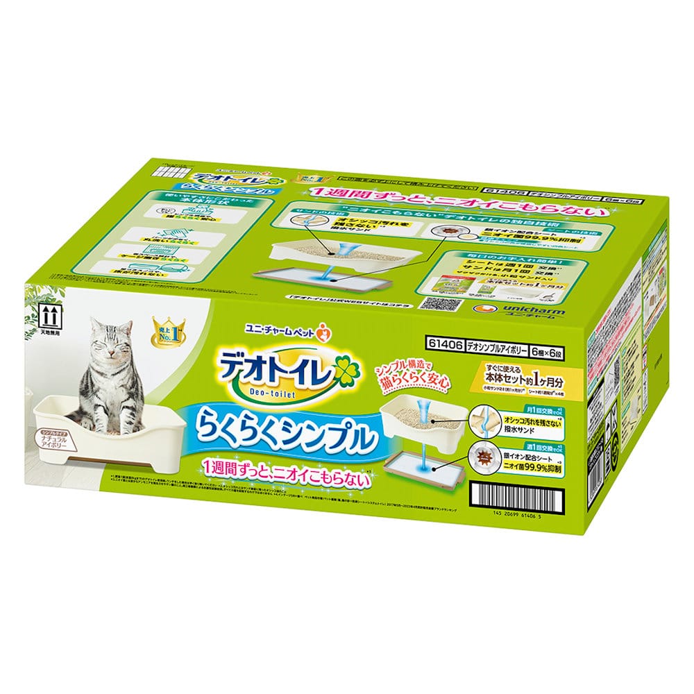 ユニ・チャーム　デオトイレ　らくらくシンプル本体セット　ナチュラルアイボリー