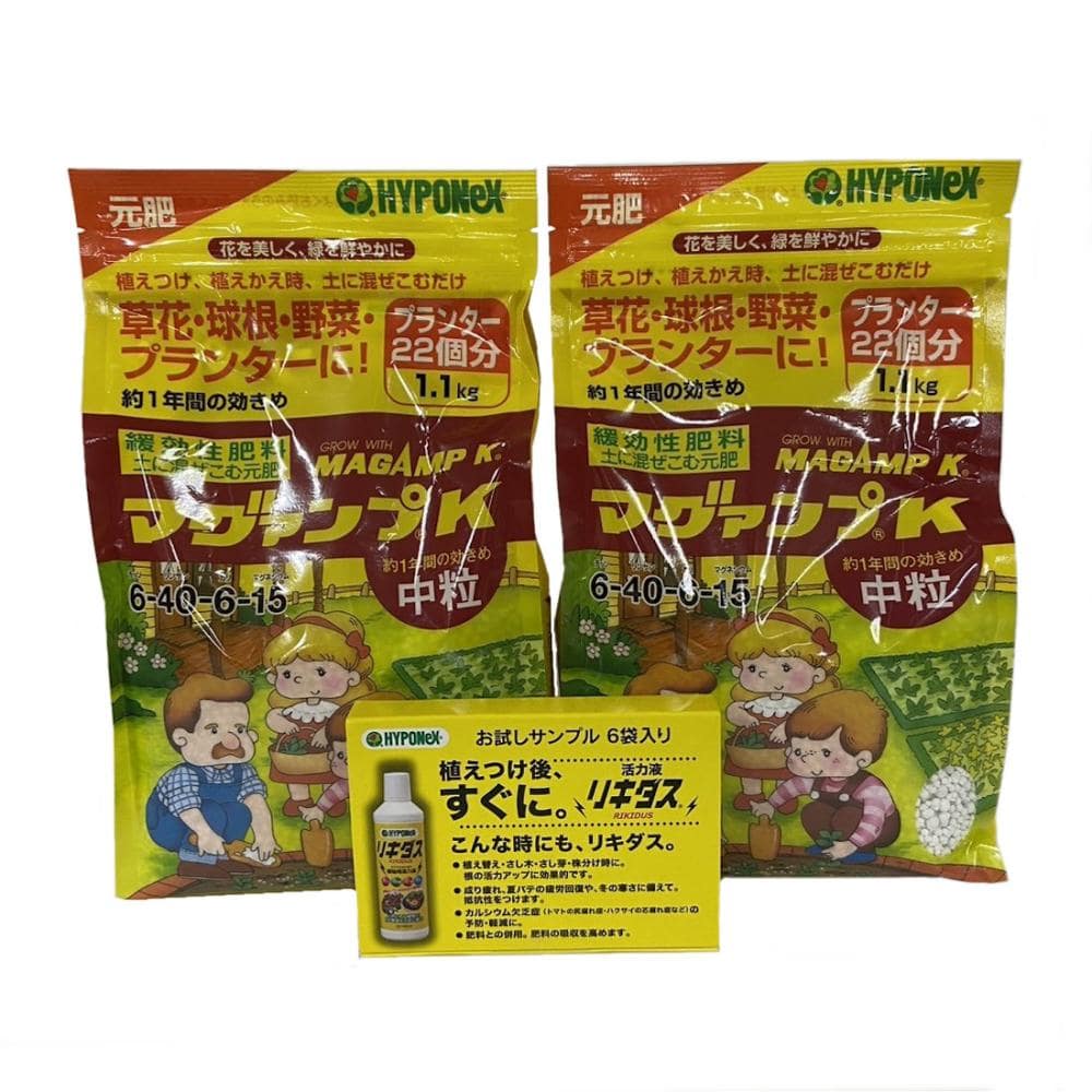 マグアンプＫ　中粒　１．１ｋｇ　２袋入　オマケ付き