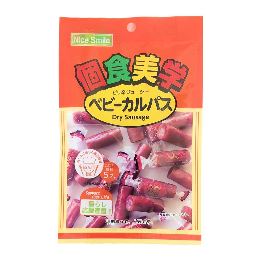 エヌエス　個食美学　ベビーカルパス　２９ｇ