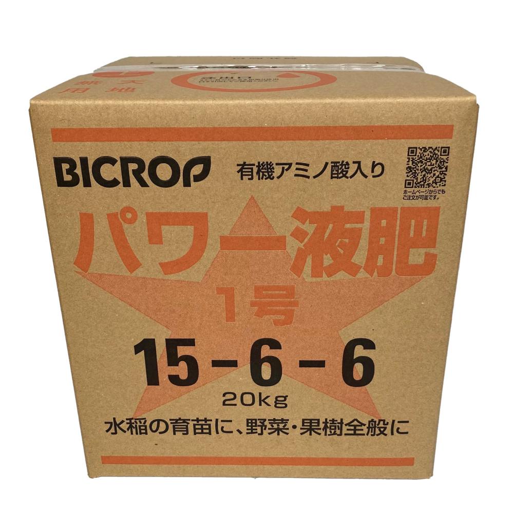 ＢＩＣＲＯＰ　パワー液肥１号　１５－６－６　２０ｋｇ