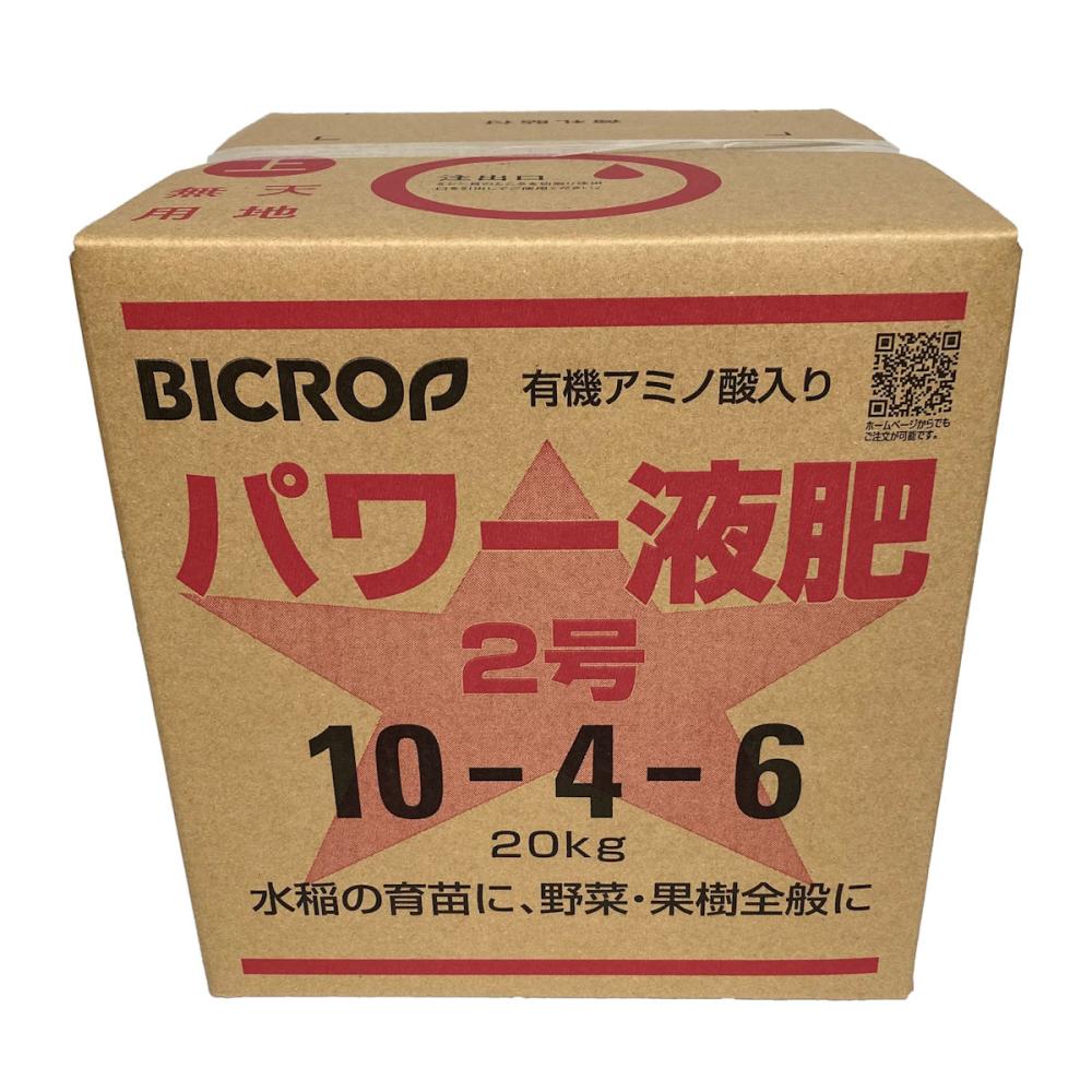 ＢＩＣＲＯＰ　パワー液肥２号　１０－４－６　２０ｋｇ