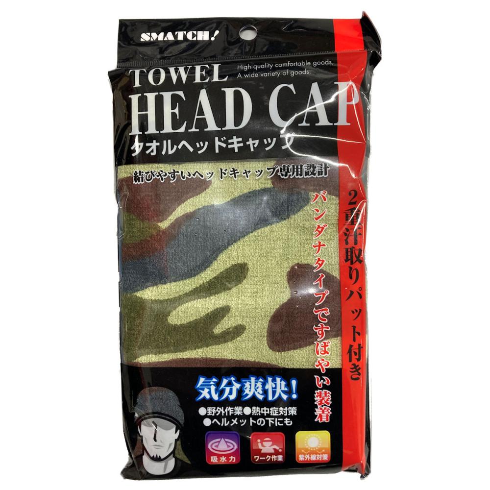 おたふく手袋　タオルヘッドキャップ　迷彩カーキー