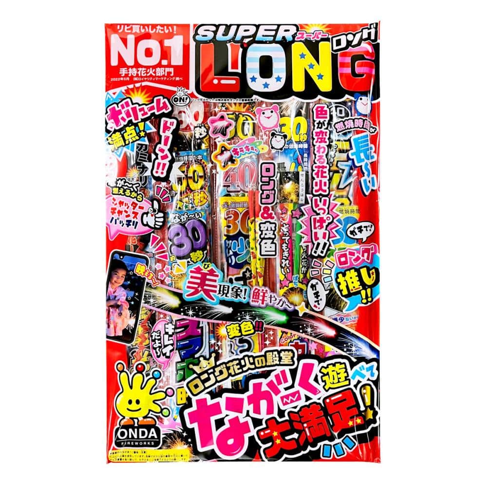 オンダ　ナンバ－ワン　スーパ－ロング花火