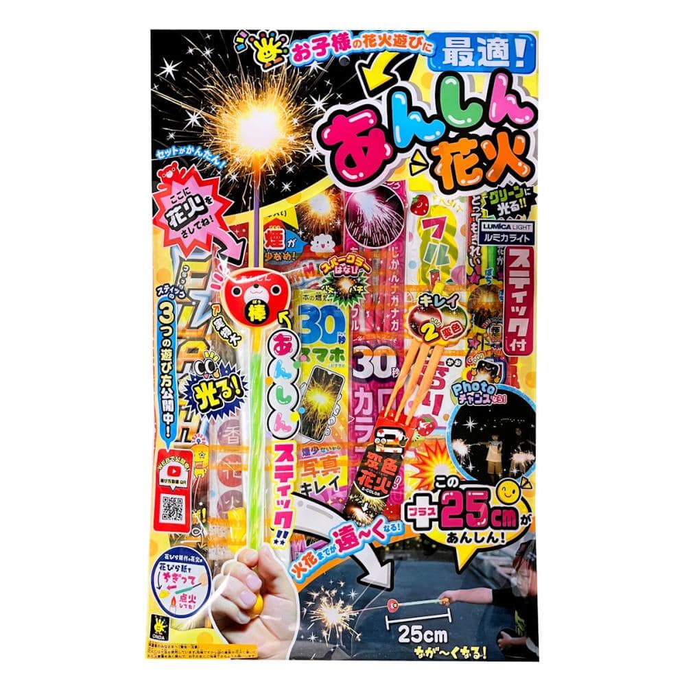 オンダ　あんしん花火