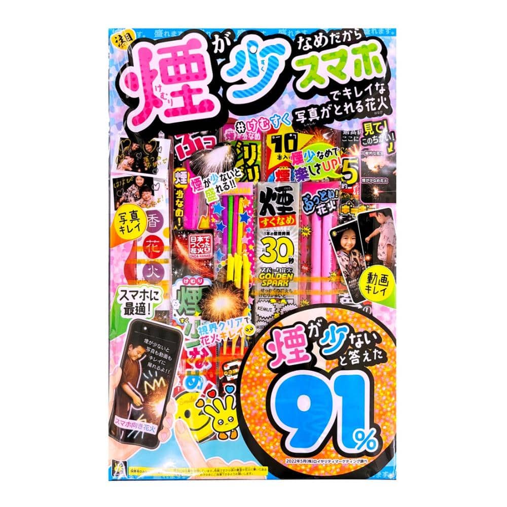 オンダ　煙少なめスマホでキレイ花火　ＬＬ