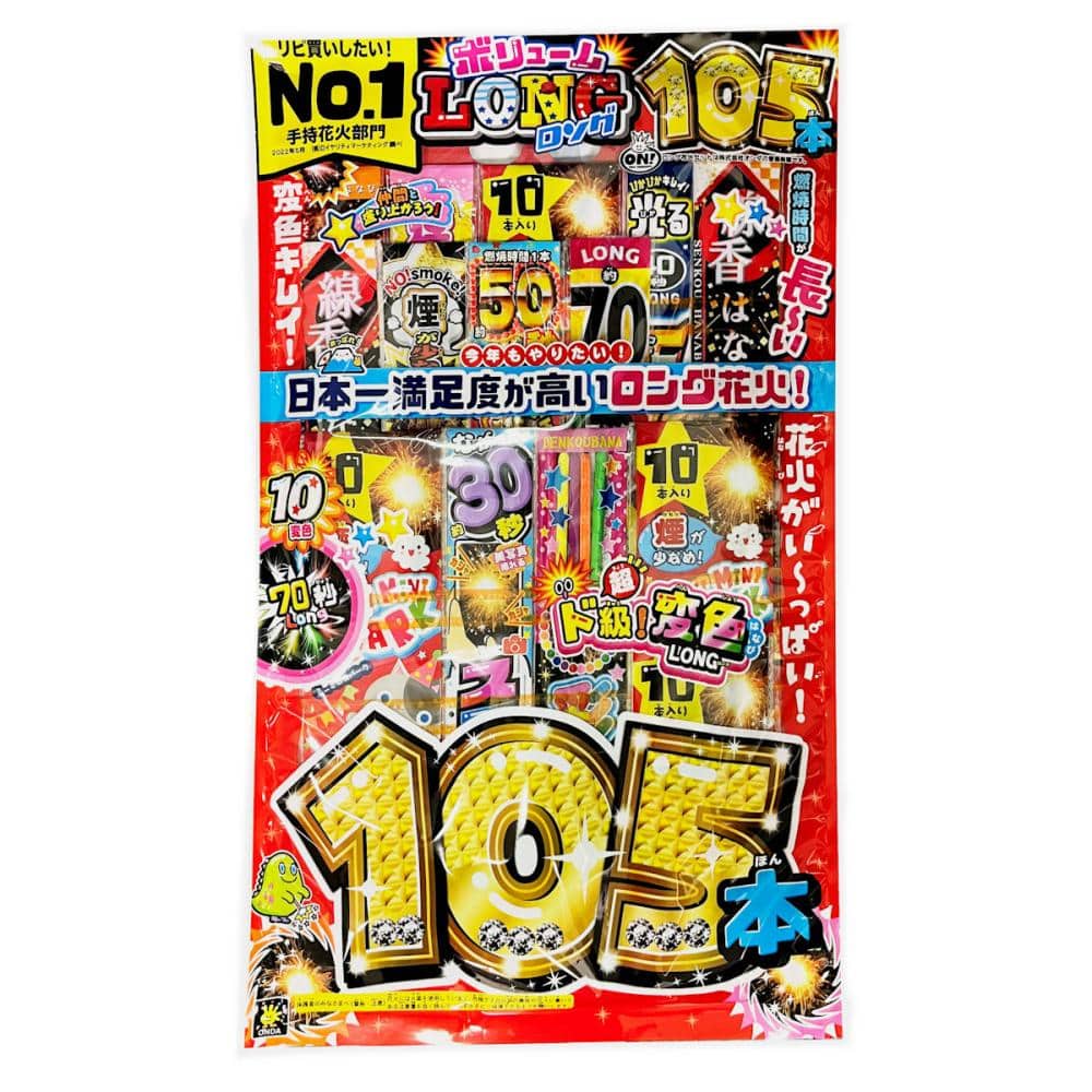 オンダ　ボリュ－ム　ロング花火