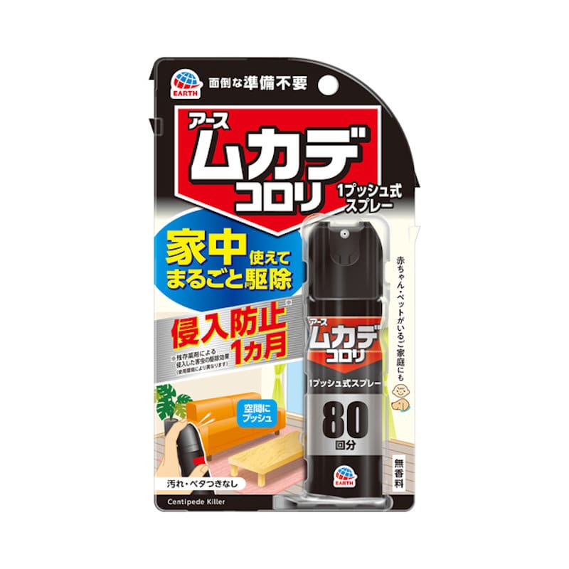 アース製薬　ムカデコロリ　１プッシュ式スプレー　８０回分　２０ｍＬ