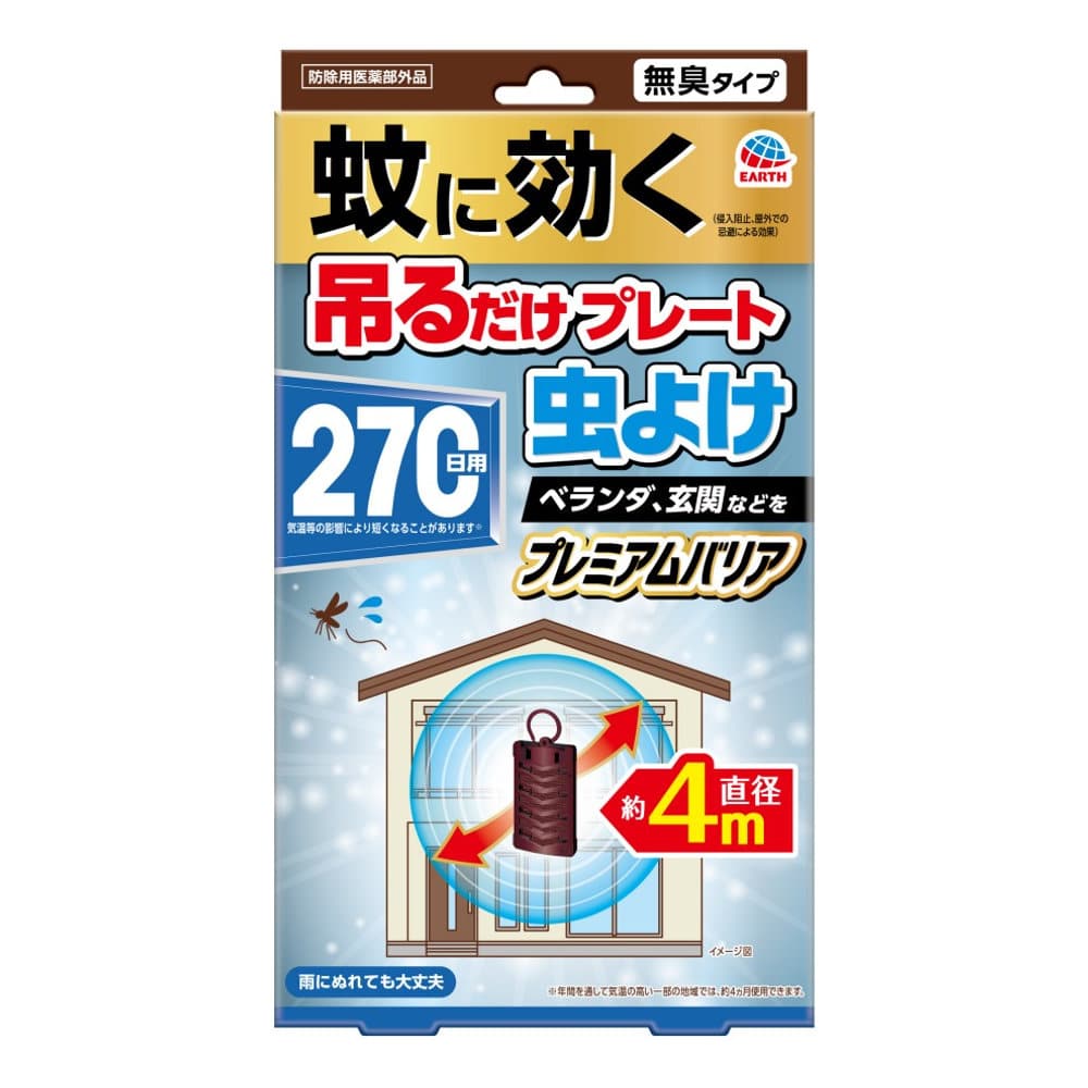 アース製薬　虫よけネット蚊に効く吊るだけプレート　プレミアムバリア　２７０日用