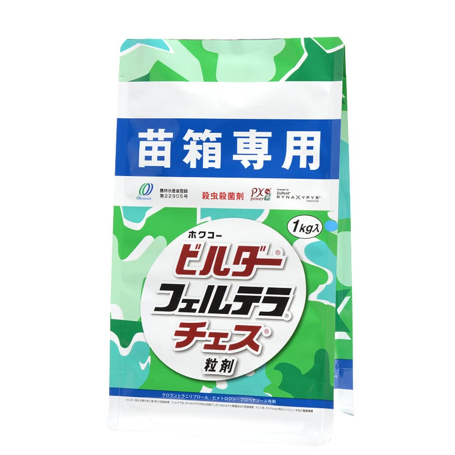 ビルダーフェルテラチェス箱粒剤　育苗箱専用水稲殺虫殺菌剤　１ｋｇ