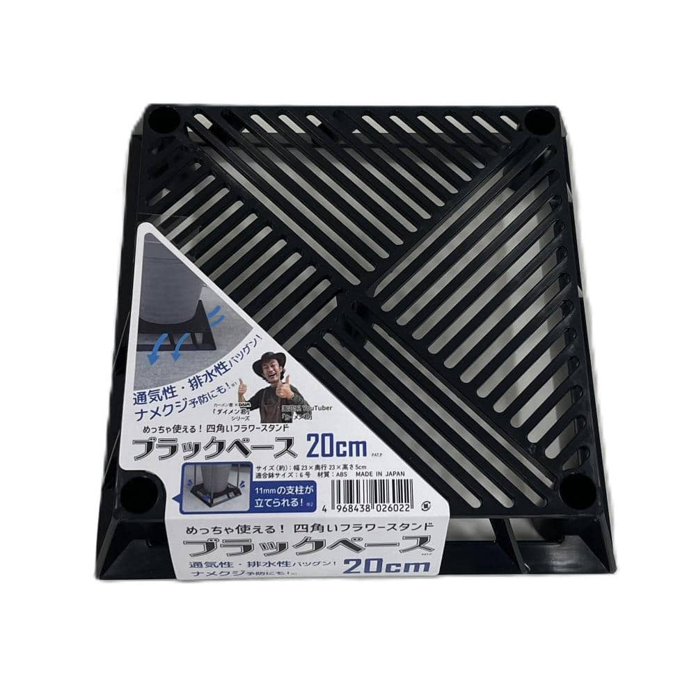 第一ビニール　フラワースタンド　ブラックベース　２０ｃｍ