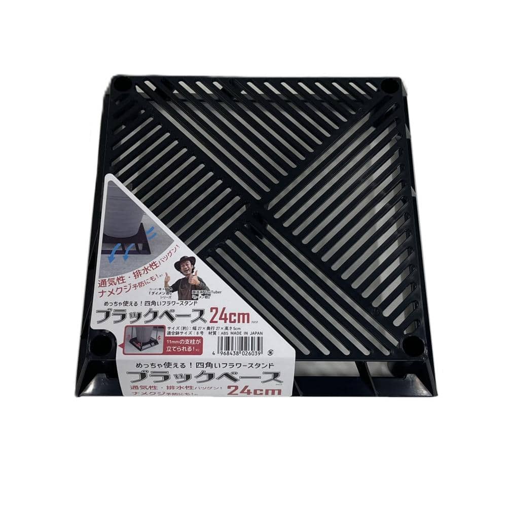 第一ビニール　フラワースタンド　ブラックベース　２４ｃｍ