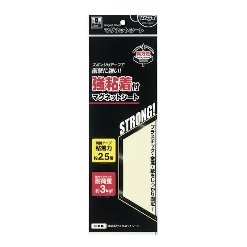 マグエックス　強粘着付きマグネットシート