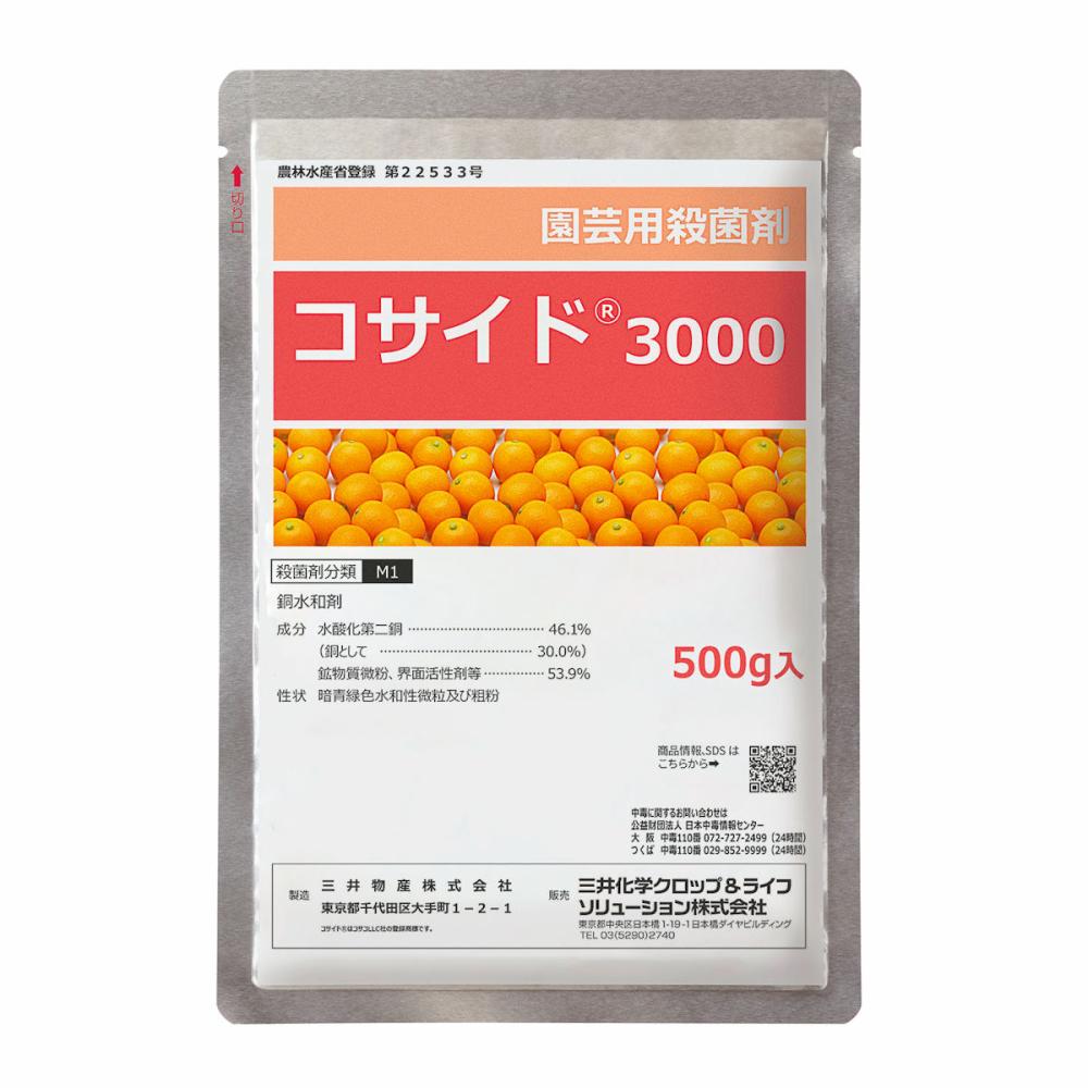 三井物産　殺菌剤　コサイド３０００　５００ｇ