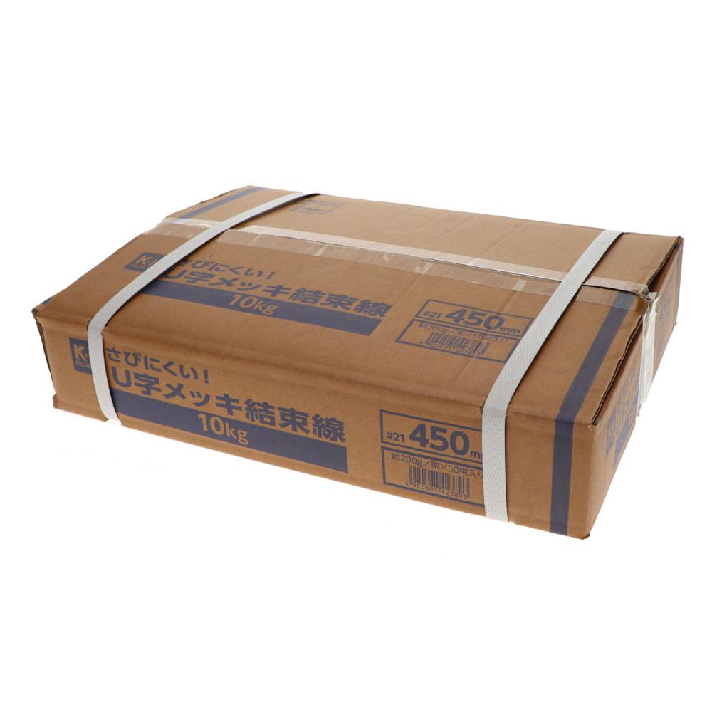 Ｋ＋ＢＵＩＬＤ　Ｕ字メッキ結束線１０ｋｇ　４５０ｍｍ