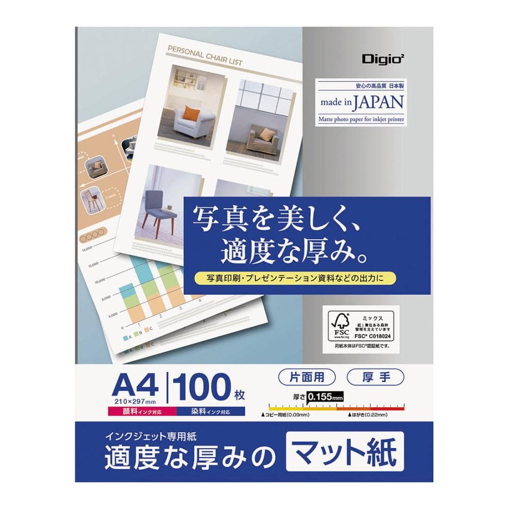 インクジェットマット紙　　Ａ４　１００枚