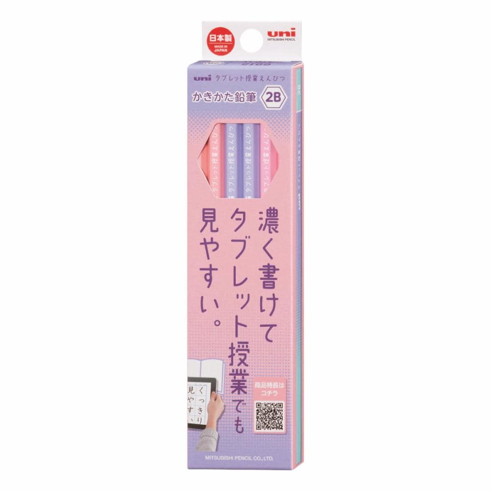 三菱　ｕｎｉタブレット授業鉛筆　２Ｂ　ラベンダー