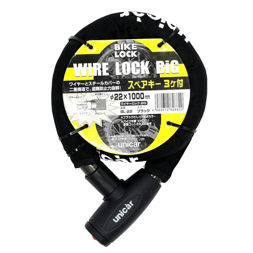 ユニカー工業　ワイヤーロックビッグ　２２×１０００　ブラック　ＢＬ２２