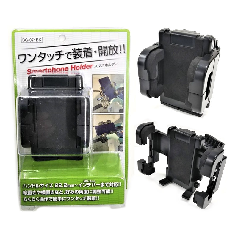 ユニカー工業　スマホホルダー　ＢＧ－０７１ＢＫ