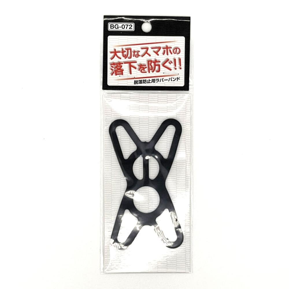 ユニカー工業　脱落防止用ラバーバンド　ＢＧ－７２ＢＫ