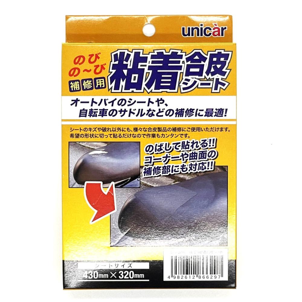 ユニカー工業　のびのーび　補修用　粘着合皮シート　ＢＳ－０８８