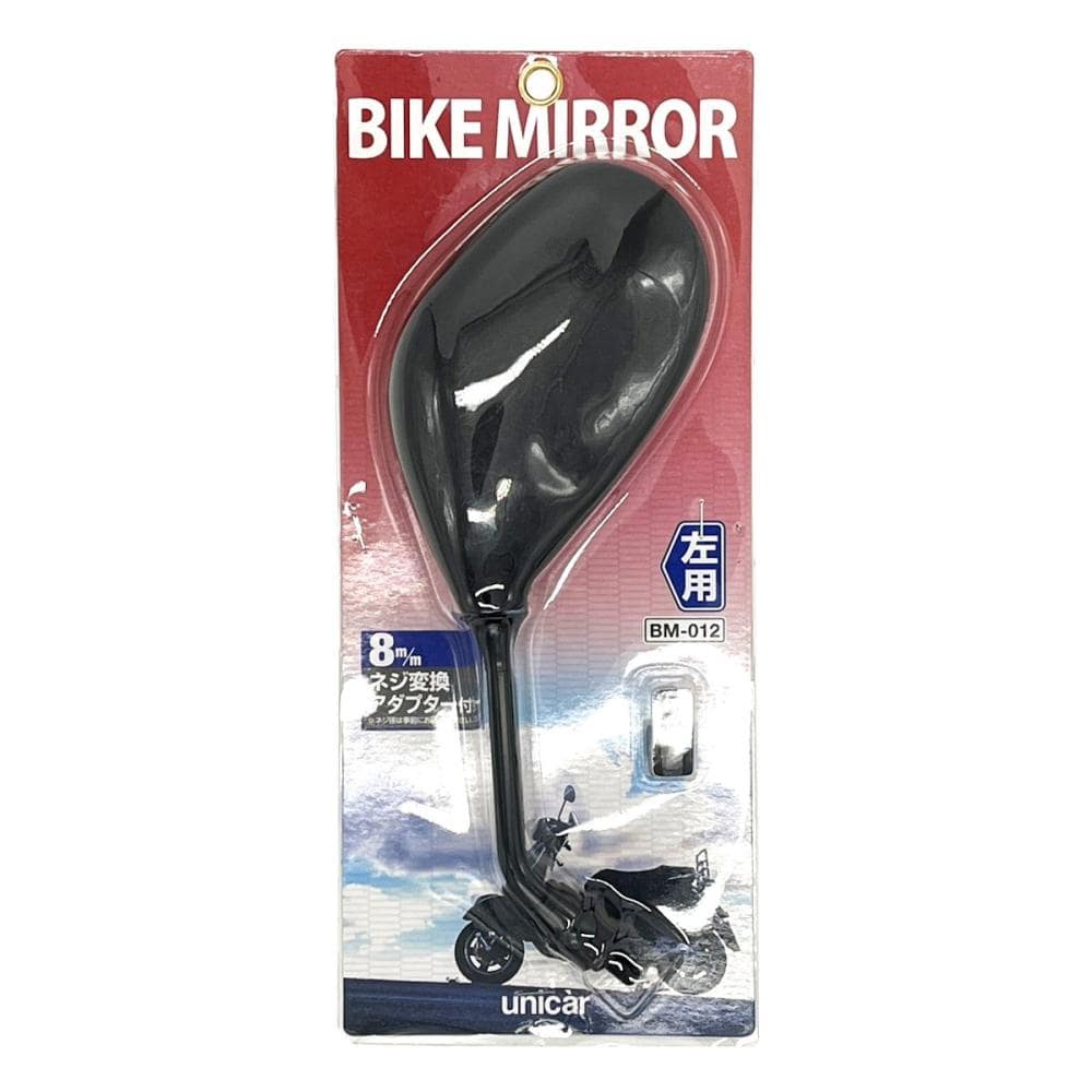 ユニカー工業　バイクミラー　左用　ＢＭ－０１２