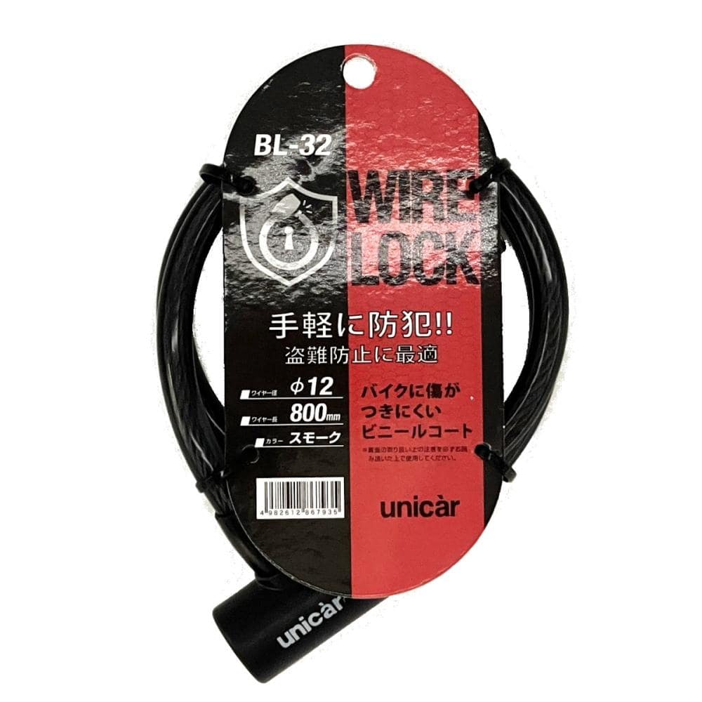 ユニカー工業　ワイヤーロック　１２×８００　ＢＭ－３２