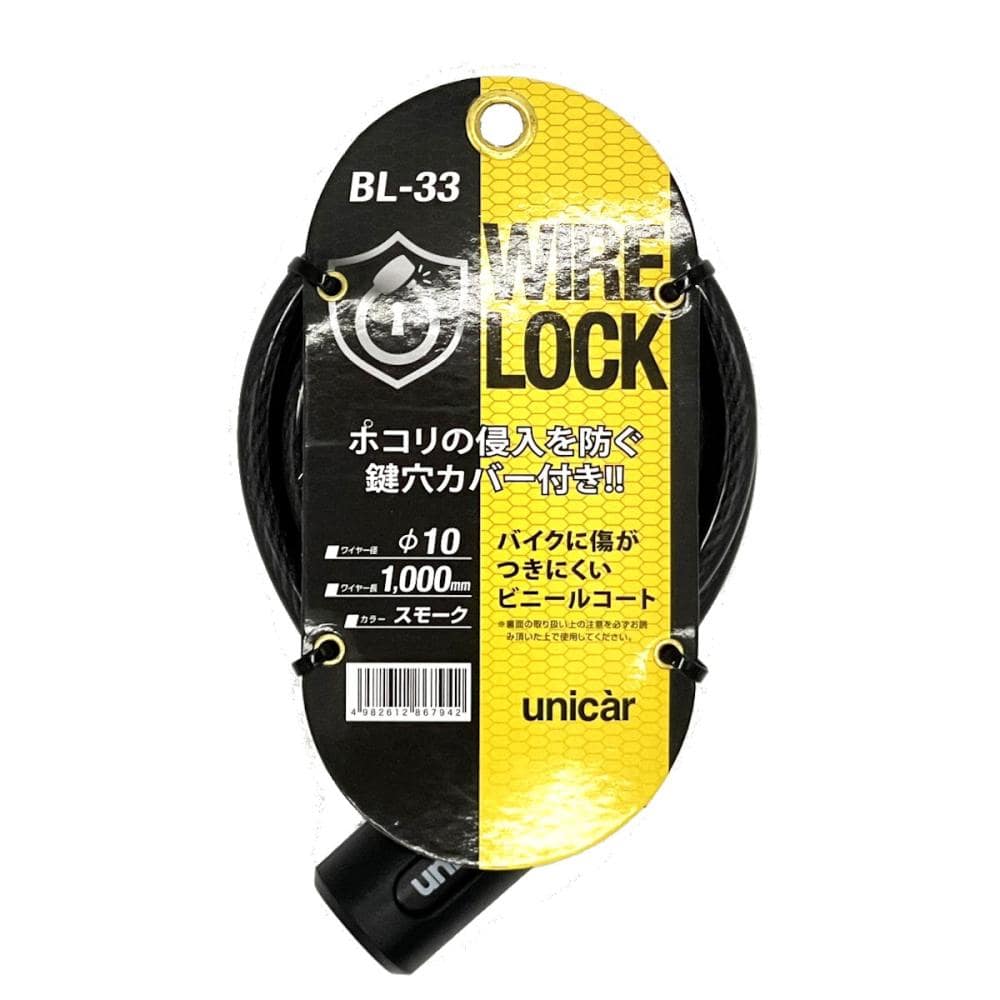 ユニカー工業　ワイヤーロック　１０×１０００　ＢＭ－３３