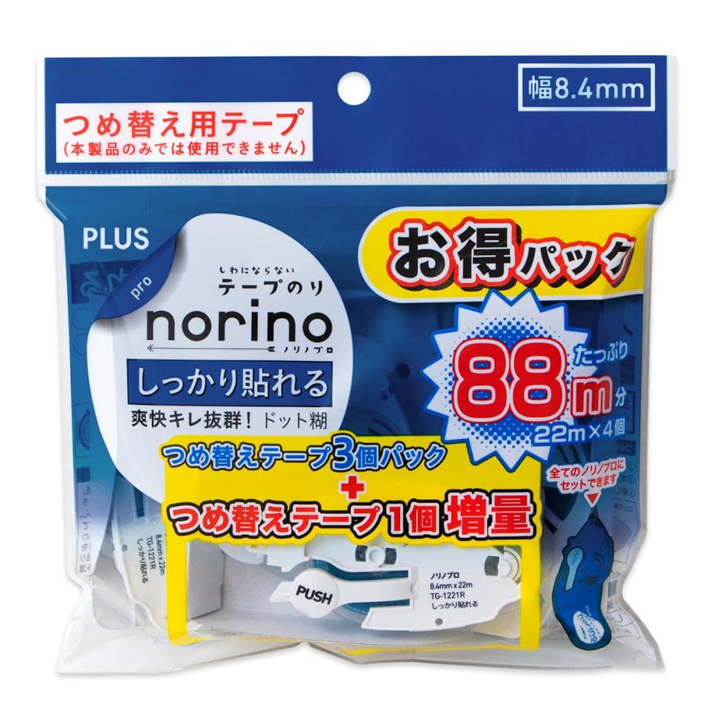 プラス　ノリノプロしっかり貼れる　詰替え３個＋１個
