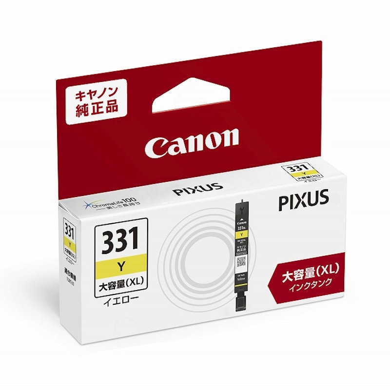 キャノン　純正インクカートリッジ　ＢＣＩ－３３１ＸＬ－Ｙ