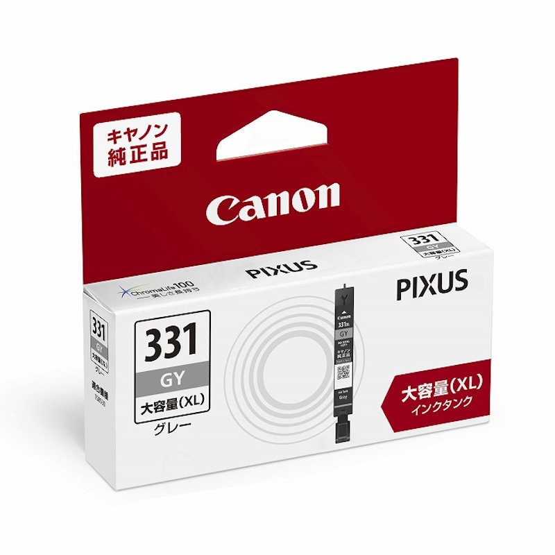 キャノン　純正インクカートリッジ　ＢＣＩ－３３１ＸＬ－ＧＹ
