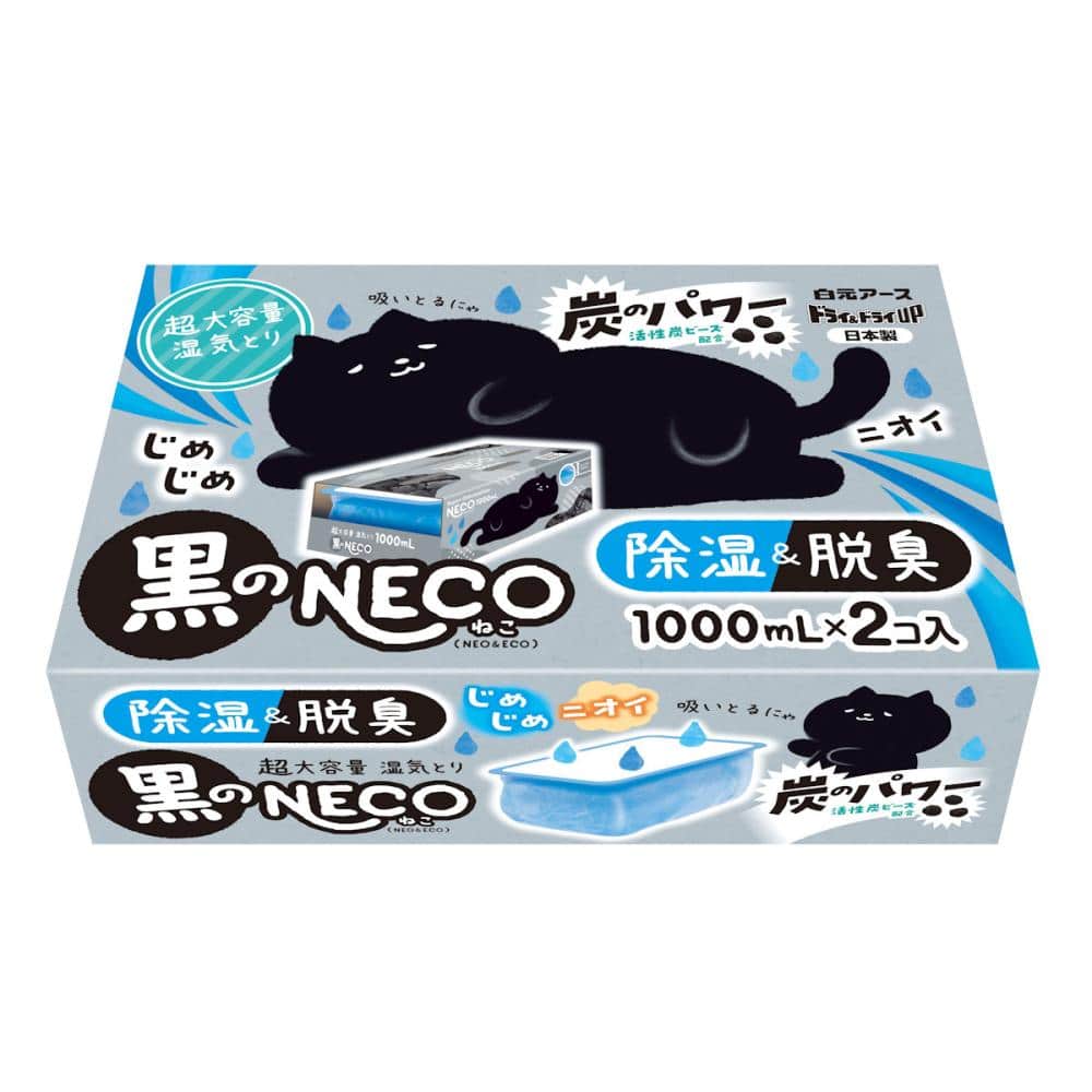 白元アース　使い捨て除湿剤　ドライ＆ドライＵＰ　黒のＮＥＣＯ　１０００ｍＬ×２個入り