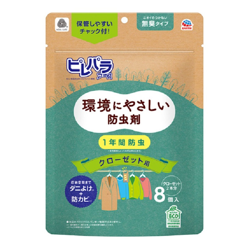 アース　ピレパラアース　クローゼット用　無臭タイプ　８個入り