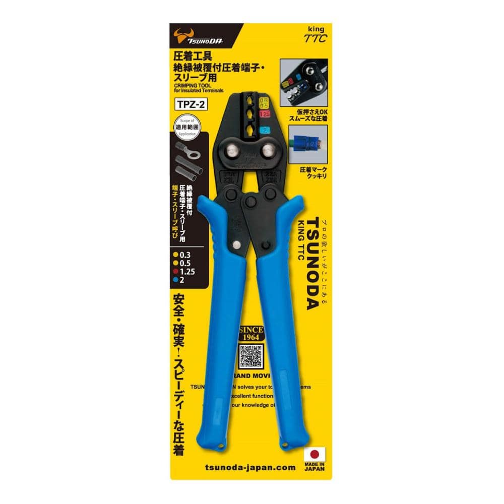 ツノダ　ＴＴＣ　圧着工具　絶縁被覆付圧着端子・スリーブ用　ＴＰＺ－２