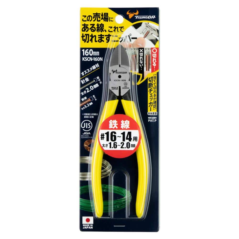 ツノダ　ＴＴＣ　これで切れますニッパー　１６０ｍｍ　ＫＳＣＮ－１６０Ｎ