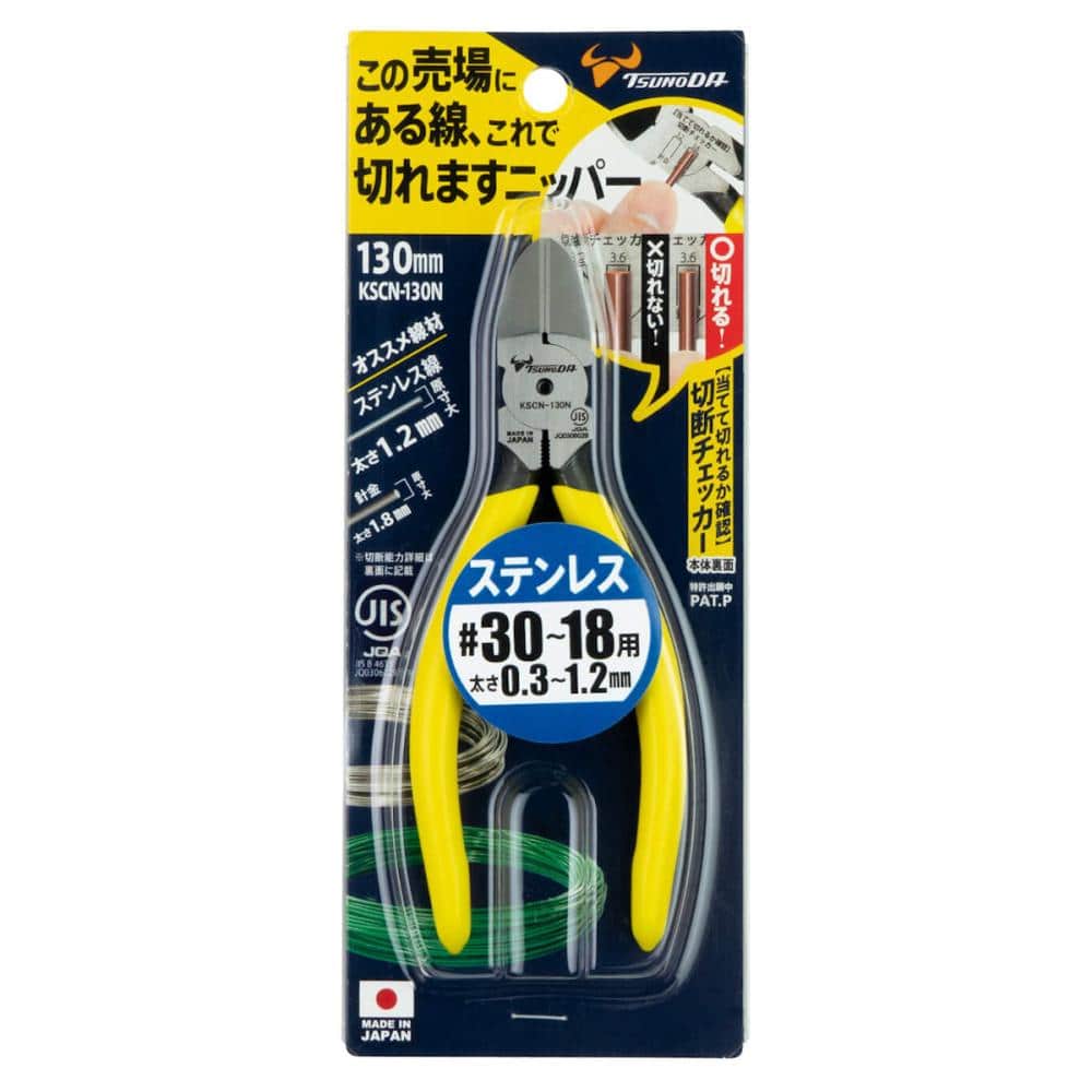 ツノダ　ＴＴＣ　これで切れますニッパー　１３０ｍｍ　ＫＳＣＮ－１３０Ｎ