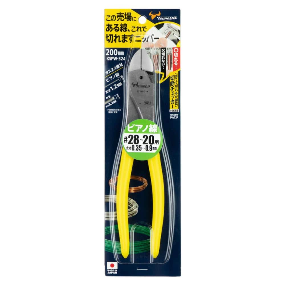 ツノダ　ＴＴＣ　これで切れますニッパー　２００ｍｍ　ＫＳＰＷ－３２４