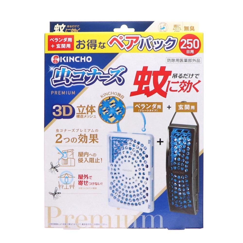 金鳥　虫コナーズ　吊るだけで蚊に効く　２５０日　プレート＋玄関用ペアパック