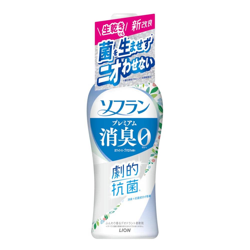 ホワイトハーブアロマ