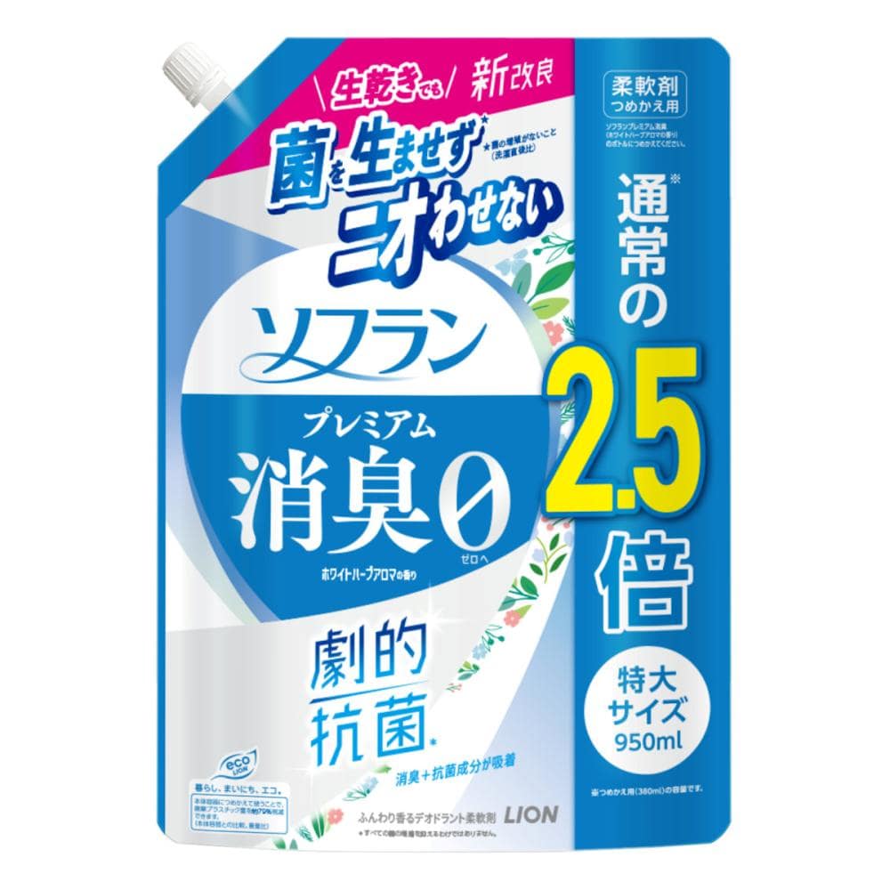 ホワイトハーブアロマ