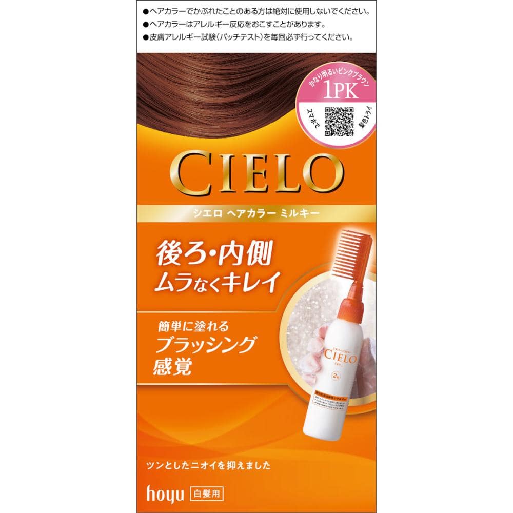 ホーユー　シエロ　ヘアカラーＥＸ　ミルキー　１ＰＸかなり明るいピンクブラウン