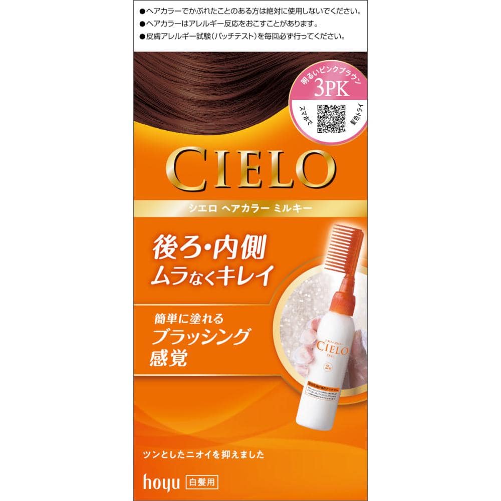 ホーユー　シエロ　ヘアカラーＥＸ　ミルキー　３ＰＫ明るいピンクブラウン